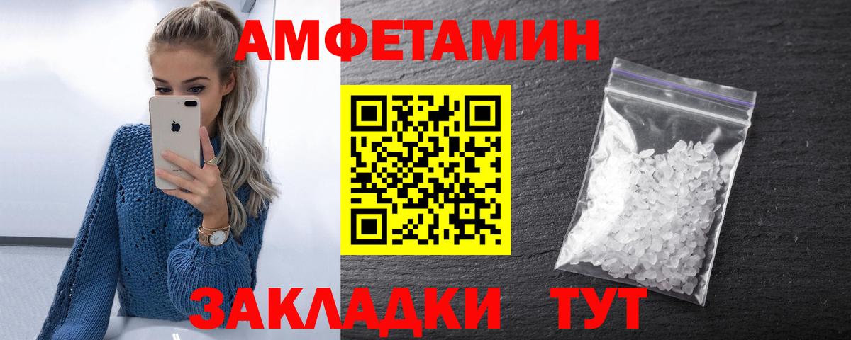АМФ Premium  Вход с VPN  АМФЕТАМИН  Волхов 