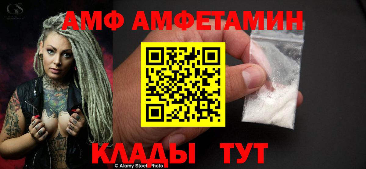 Amphetamine Розовый Волхов