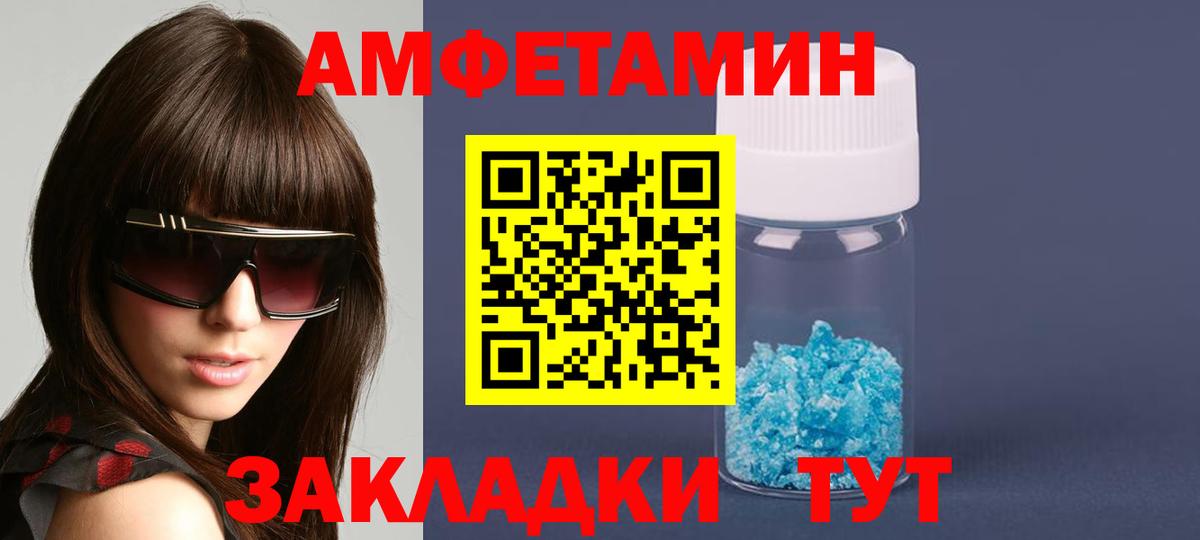 Amphetamine  Волхов  АМФ  АМФ Розовый 