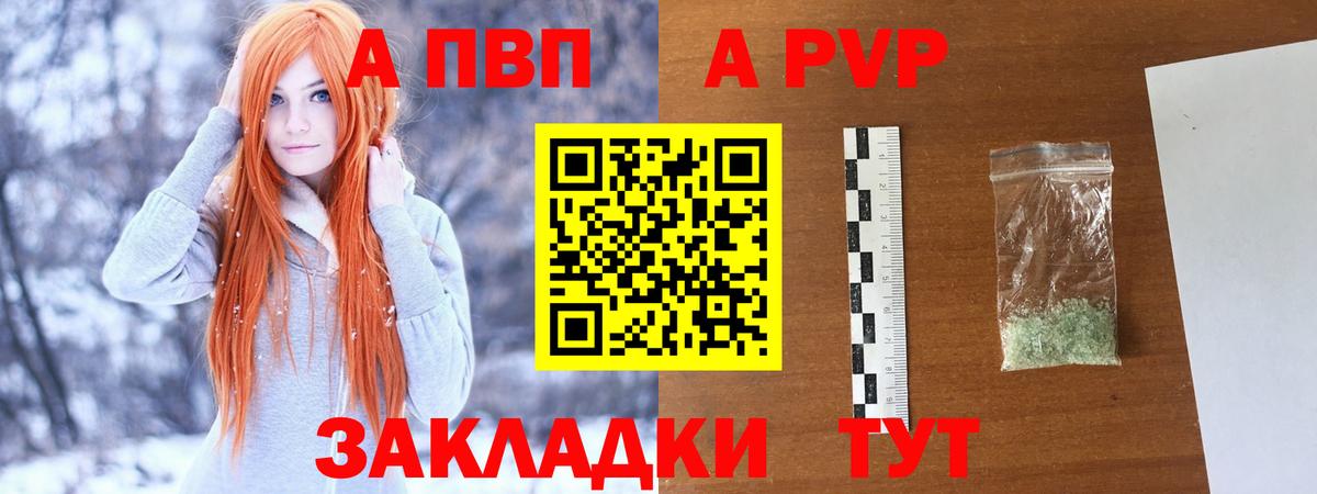A PVP крисы CK  как найти наркотики  A-PVP мука  Волхов  Вход с VPN 