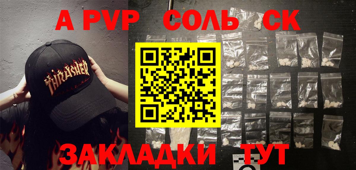A-PVP мука Волхов