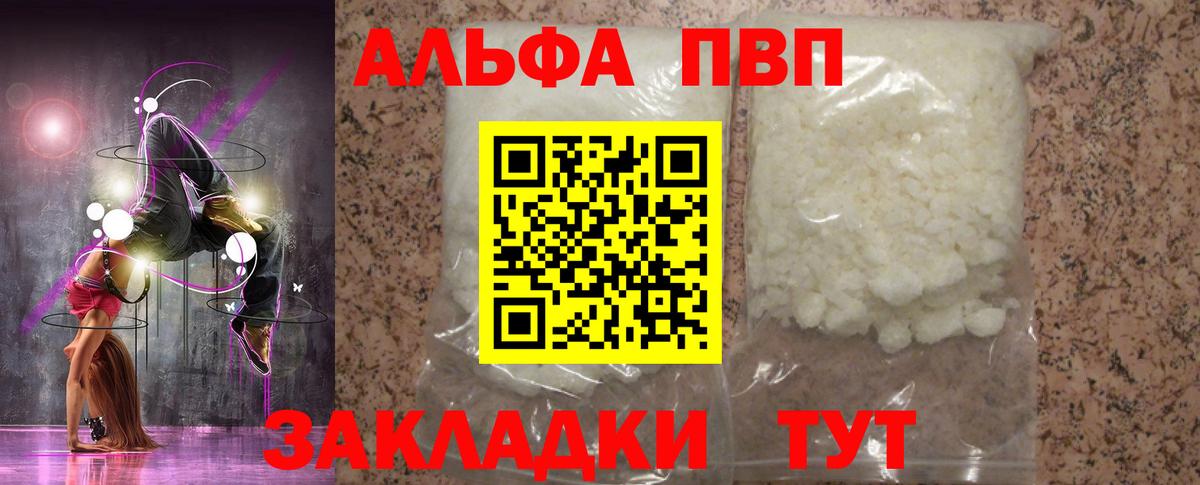 А ПВП Соль Волхов
