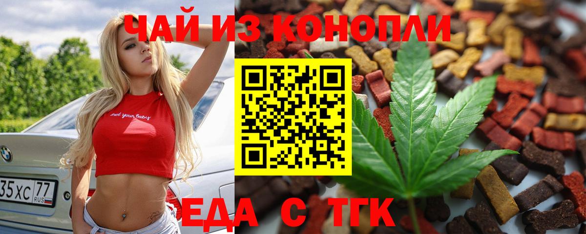 Волхов  Еда ТГК марихуана  Вход с VPN 