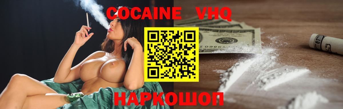 Cocaine 99% Волхов