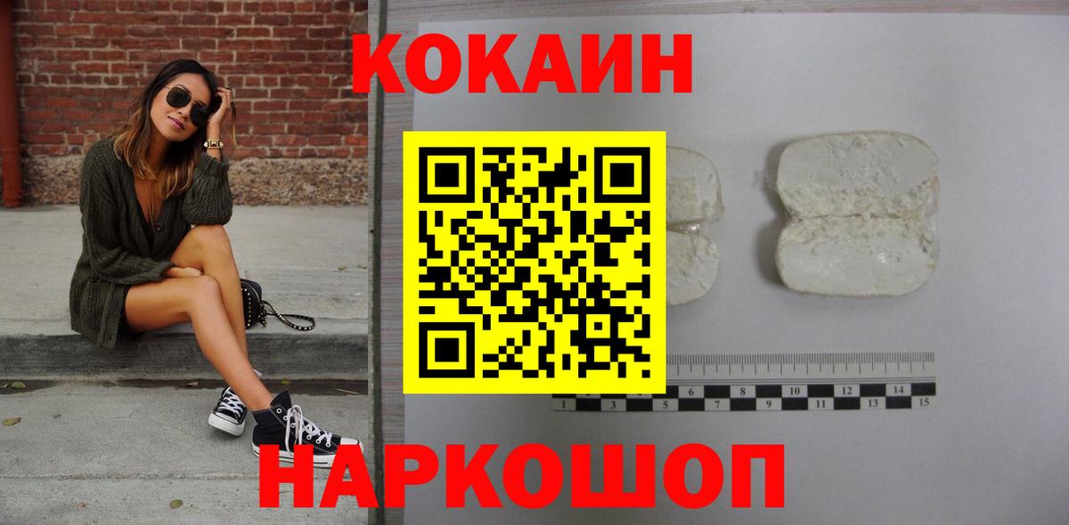 COCAIN  Волхов  КОКАИН 97% 