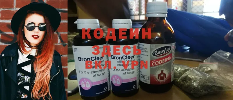 как найти наркотики  Волхов  Кодеин Purple Drank 