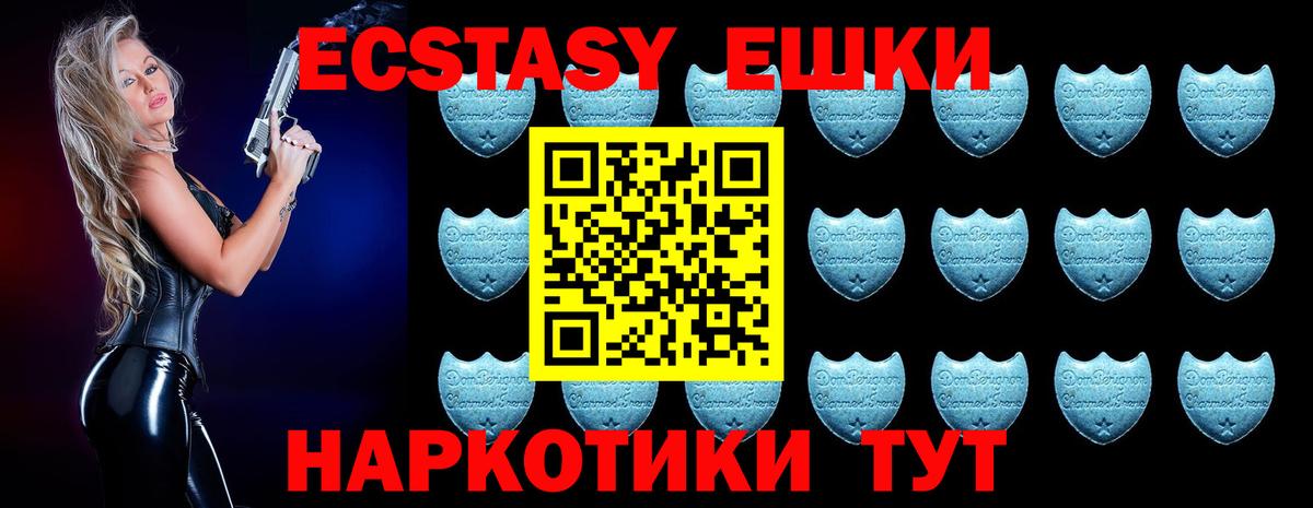 Ecstasy 280 MDMA Волхов