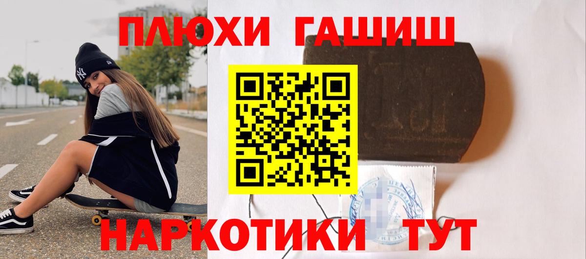 ГАШИШ hashish Волхов