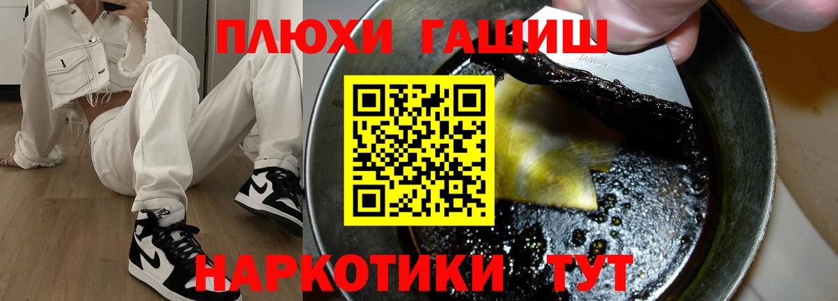 Волхов  ГАШ  ГАШИШ Изолятор  Вход с VPN  ГАШ убойный 