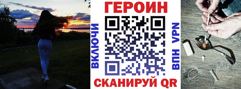 Героин Heroin  купить наркоту  Волхов 