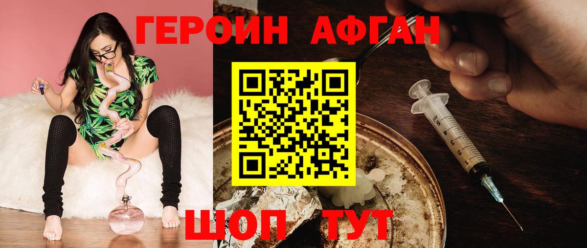 ГЕРОИН белый Волхов