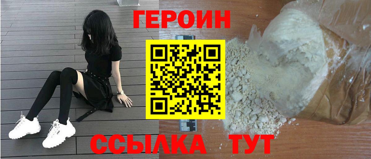 Волхов  ГЕРОИН хмурый  ГЕРОИН  Вход с VPN 