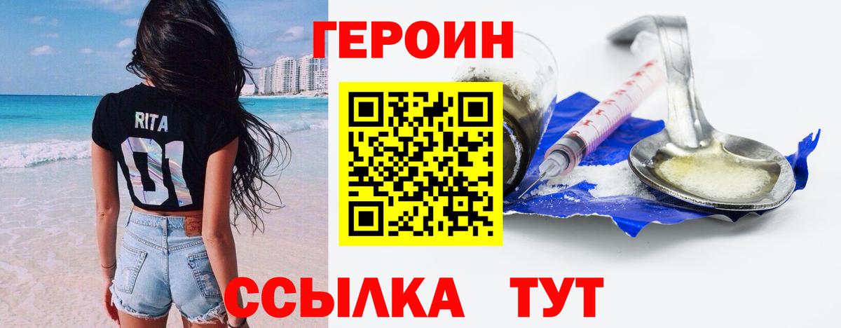 Героин белый  Волхов 