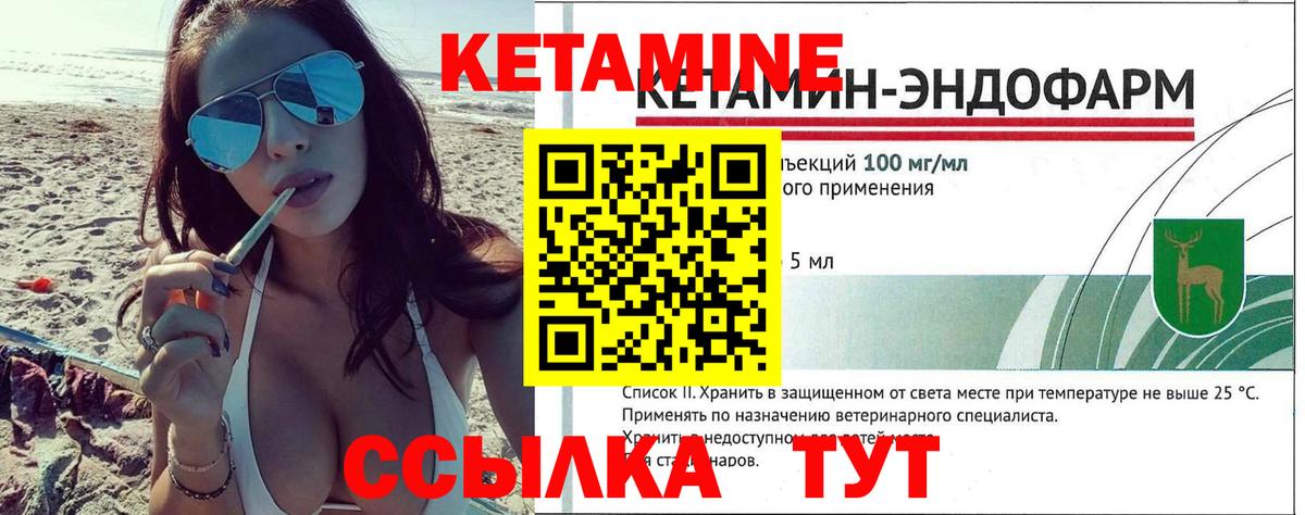 Волхов  Кетамин ketamine  Вход с VPN 