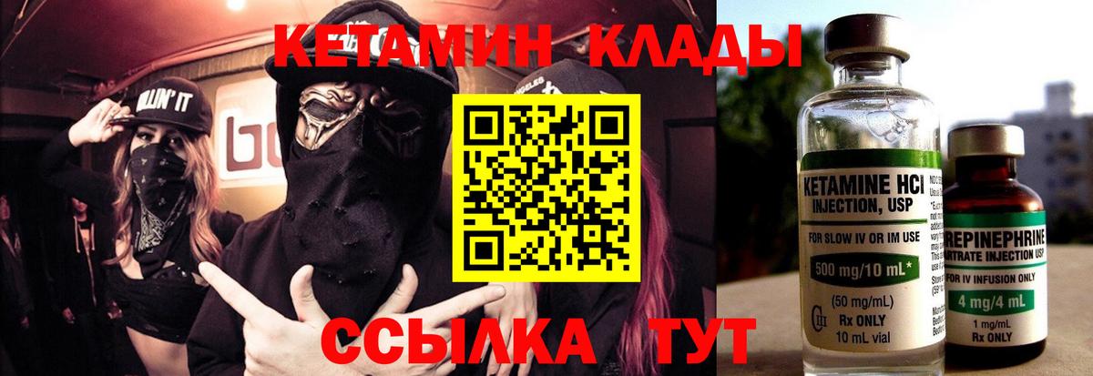 Кетамин VHQ  Волхов 