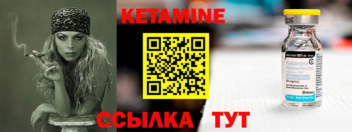 Кетамин VHQ Волхов