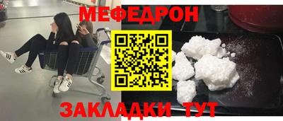 мефедрон VHQ Берёзовский