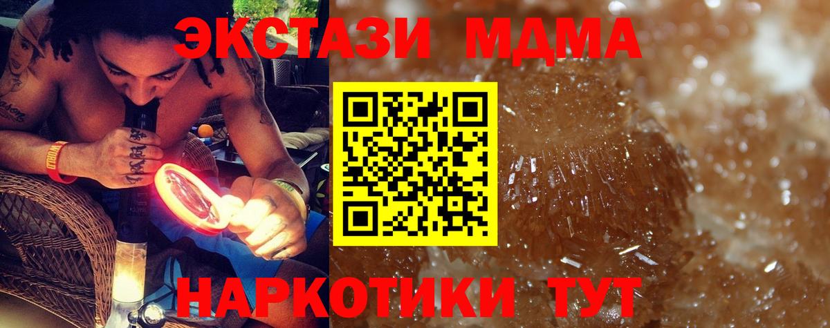 MDMA кристаллы Волхов