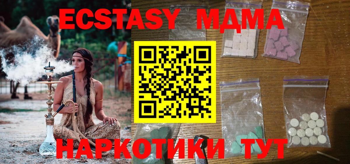 MDMA crystal  Волхов  МДМА  MDMA молли 