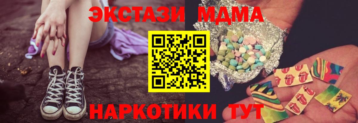 MDMA  MDMA молли  МДМА crystal  Вход с VPN  Волхов 