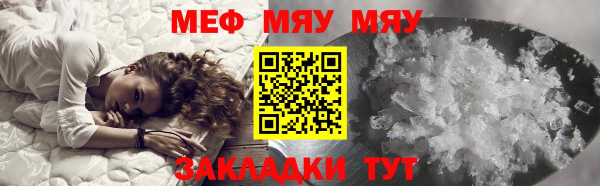 МЯУ-МЯУ VHQ  МЕФ  Волхов  где купить наркотик  Вход с VPN  Мефедрон  Меф 4 MMC 