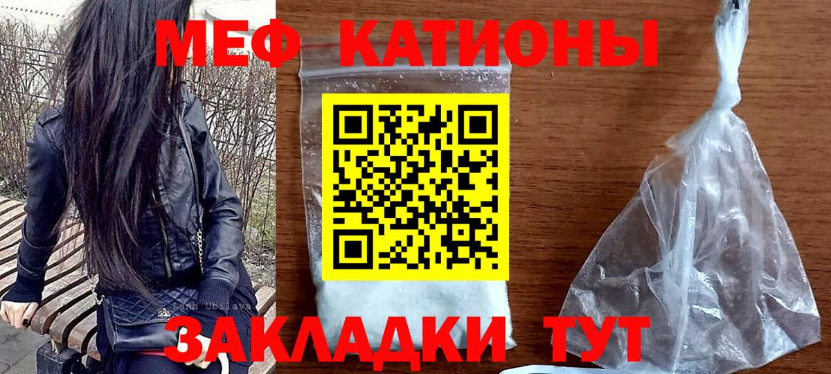 Мефедрон мука Волхов