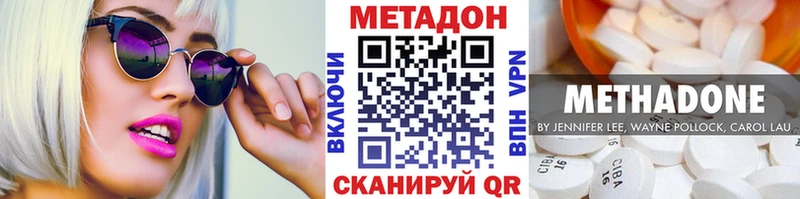 купить наркотик  Волхов  Метадон VHQ 