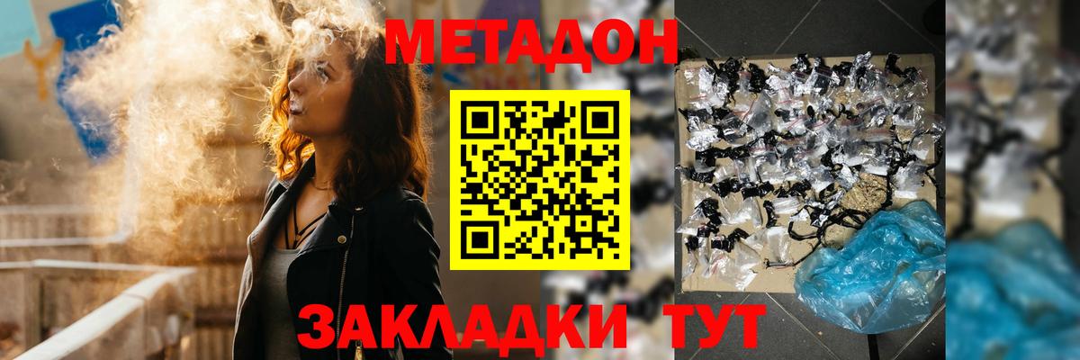 МЕТАДОН мёд Волхов