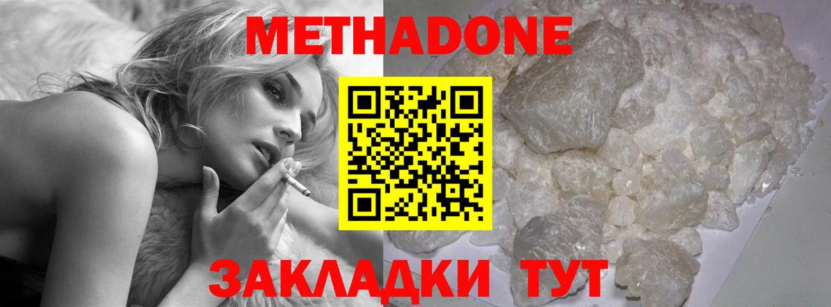 Волхов  МЕТАДОН VHQ  МЕТАДОН VHQ  Вход с VPN 