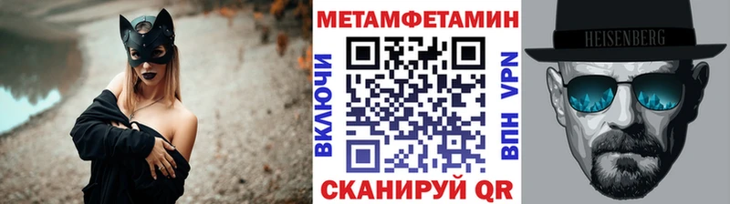 Метамфетамин Methamphetamine  Волхов 