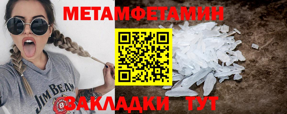 Первитин Methamphetamine Волхов