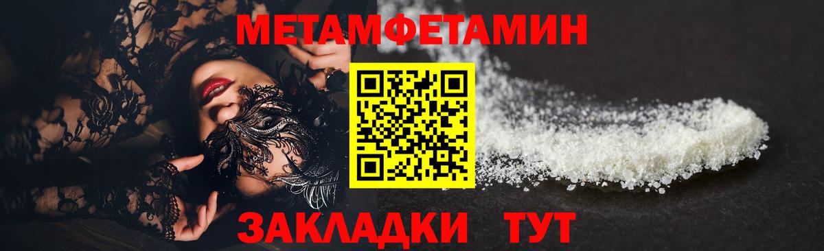 МЕТАМФЕТАМИН винт Волхов