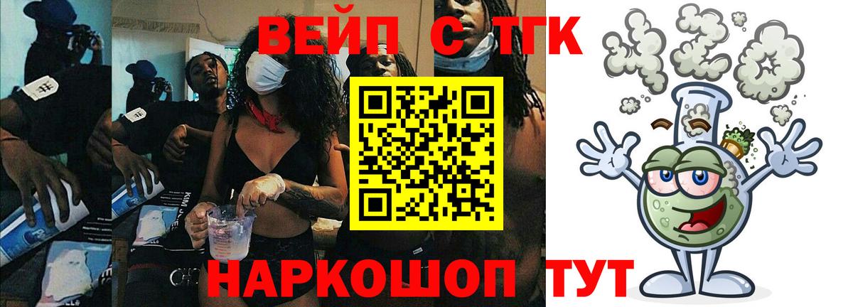 ТГК вейп  Волхов  Дистиллят ТГК Wax 